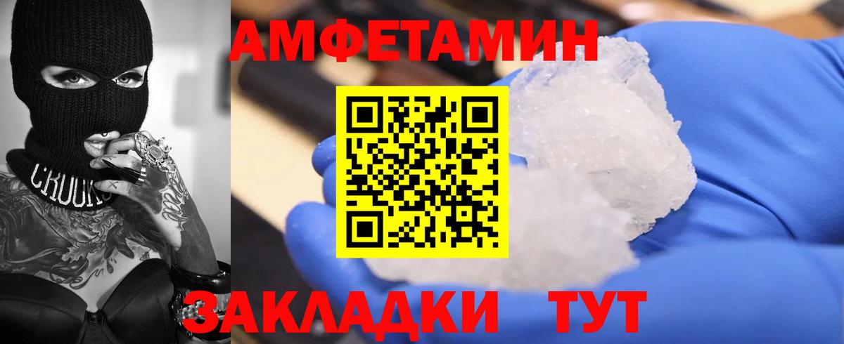 Михайловск  АМФЕТАМИН 97%  АМФЕТАМИН  Вход с VPN  Amphetamine 