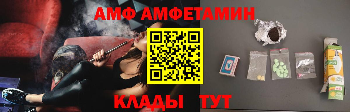 АМФЕТАМИН Premium Михайловск