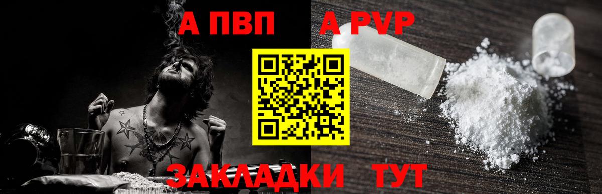 A-PVP СК КРИС  Вход с VPN  Альфа ПВП СК  Михайловск 