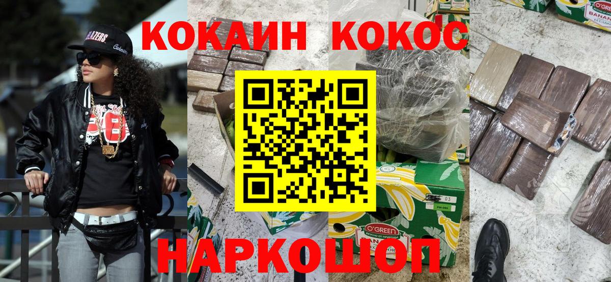 COCAIN 97% Михайловск