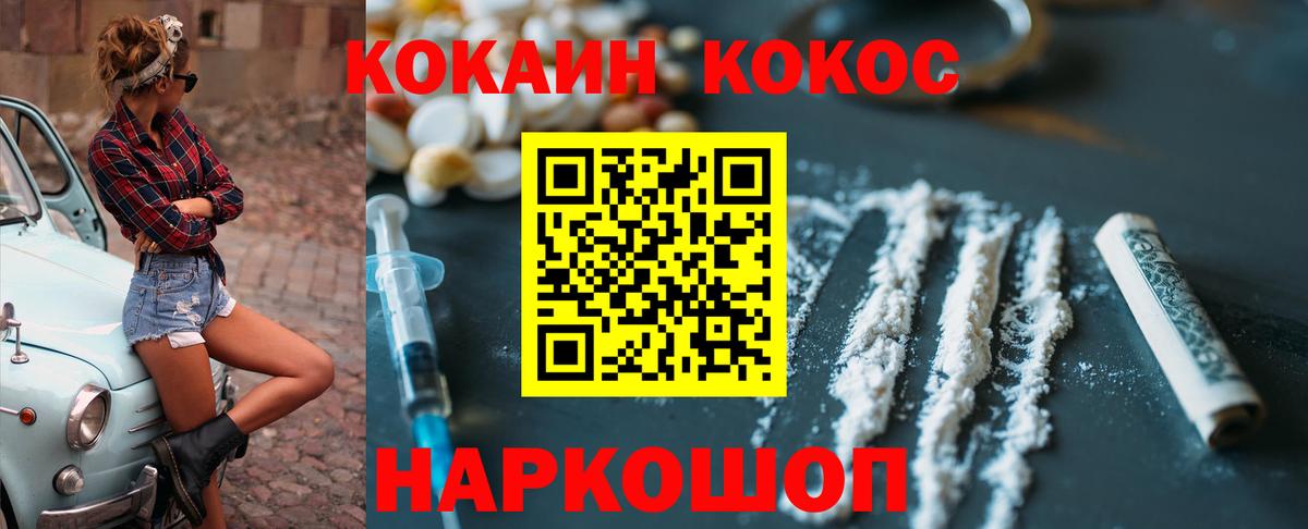 Кокаин  Вход с VPN  КОКАИН Боливия  Михайловск  Cocaine Перу 
