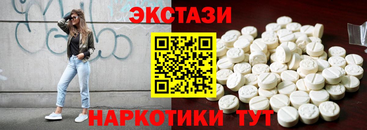 Михайловск  цены   Вход с VPN  Экстази круглые  ЭКСТАЗИ Punisher 
