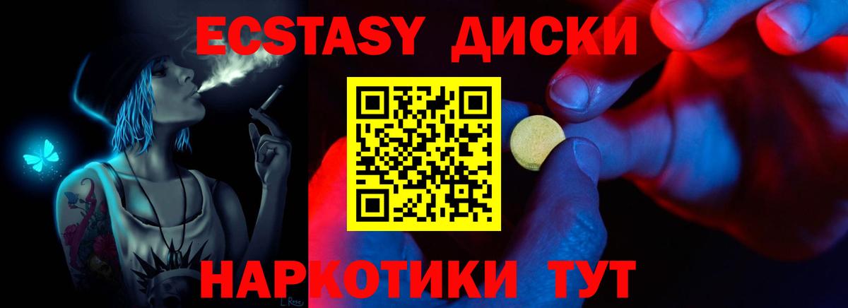 Экстази круглые Михайловск