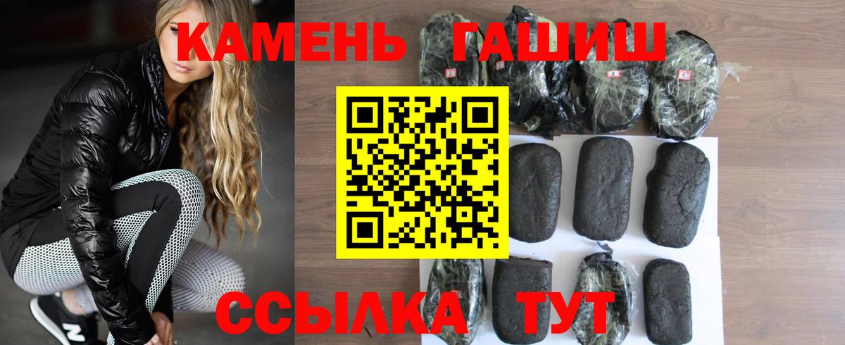 Михайловск  ГАШИШ гарик  ГАШ  Вход с VPN  Гашиш 40% ТГК 