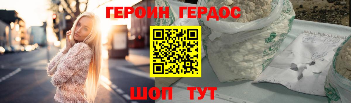 ГЕРОИН  ГЕРОИН герыч  Вход с VPN  Михайловск 