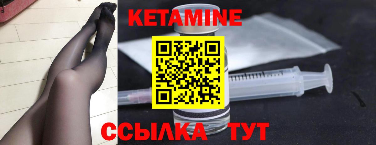 Михайловск  Кетамин VHQ  МЕГА ссылки  Вход с VPN 