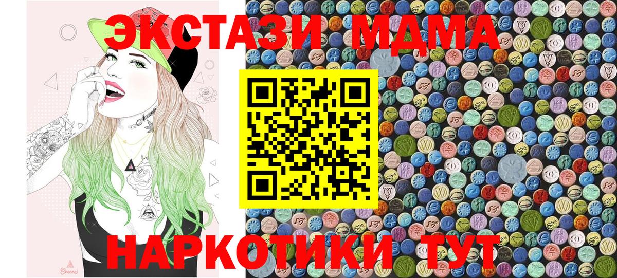МДМА молли  МДМА молли  Михайловск  Вход с VPN 