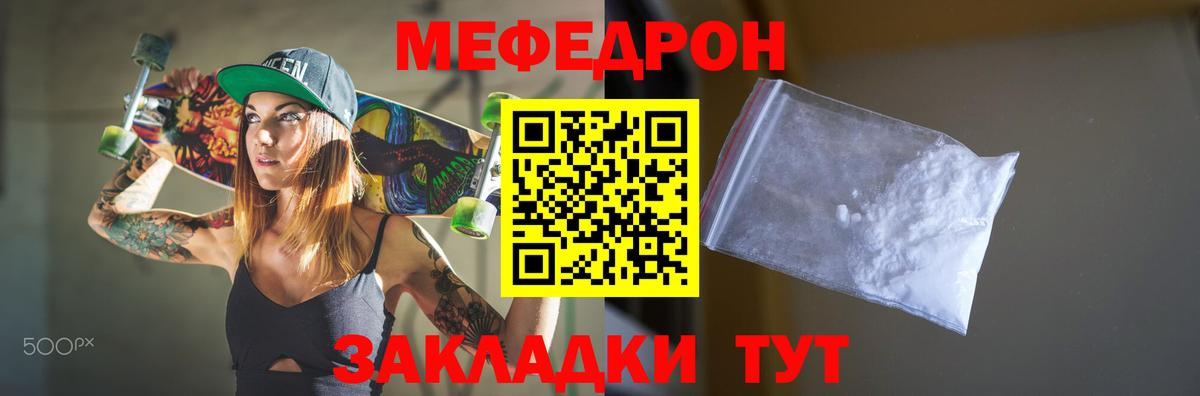 МЕФ 4 MMC  Меф VHQ  Вход с VPN  МЕФ  Михайловск 