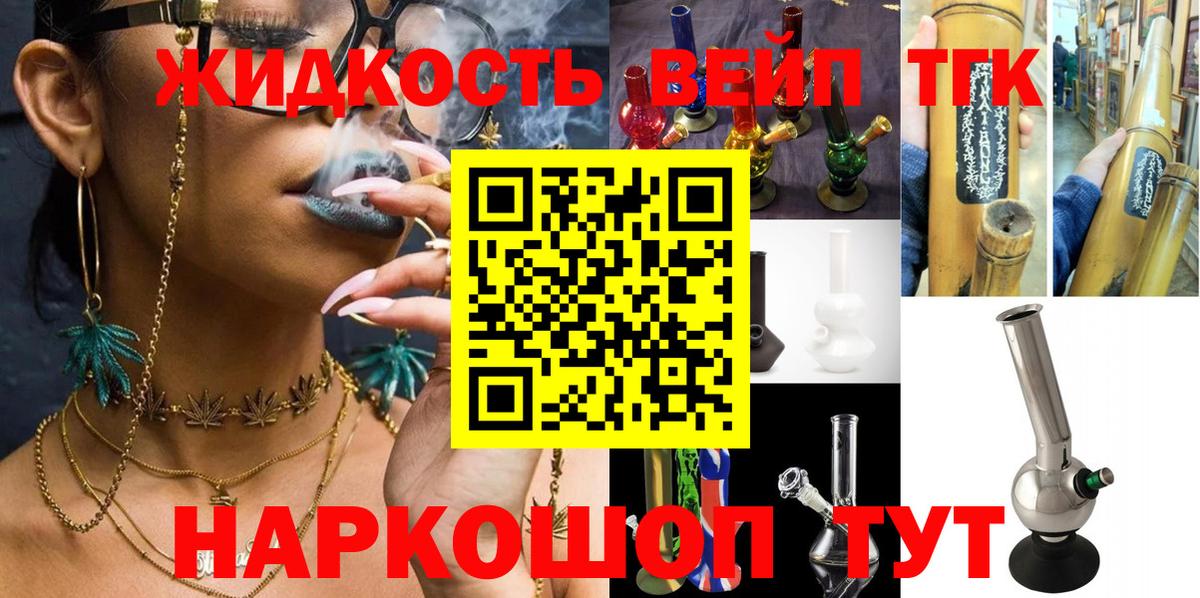 ТГК вейп  Дистиллят ТГК THC oil  Михайловск    рабочий сайт  Вход с VPN 