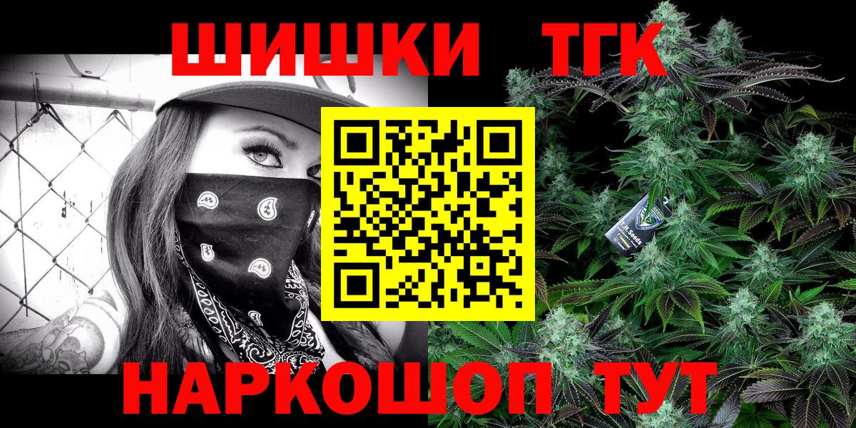 Шишки марихуана THC 21%  Вход с VPN  Конопля гибрид  Михайловск  Бошки Шишки Bruce Banner  Бошки марихуана THC 21% 
